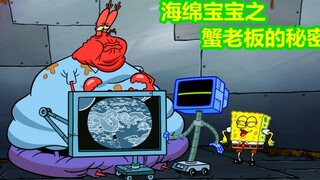 SpongeBob SquarePants: Tuan Krabs menjadi gemuk besar setelah makan. Ternyata makanan favorit Tuan K