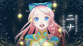 【TV动画】辰星降临之国的妮娜 动画化決定CM【MCE汉化组】