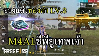 นี่เรามาถึงยุคที่ปืนใส่ CPU ได้แล้วหรอ