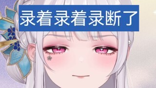 【梨安】逆天SC再现：录着录着就断了😅公式化检疫😑...杀杀杀👿！