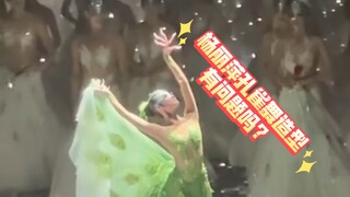 杨丽萍孔雀舞造型有问题吗？真的没看出来哪里有问题！！！