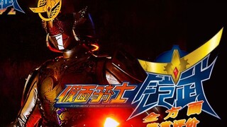 [Special Effects Miscellany] Edible Fruit Knight?! A comprehensive review of Kamen Rider Gaim