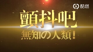 【张艺兴】《黄金瞳》日版中二风预告