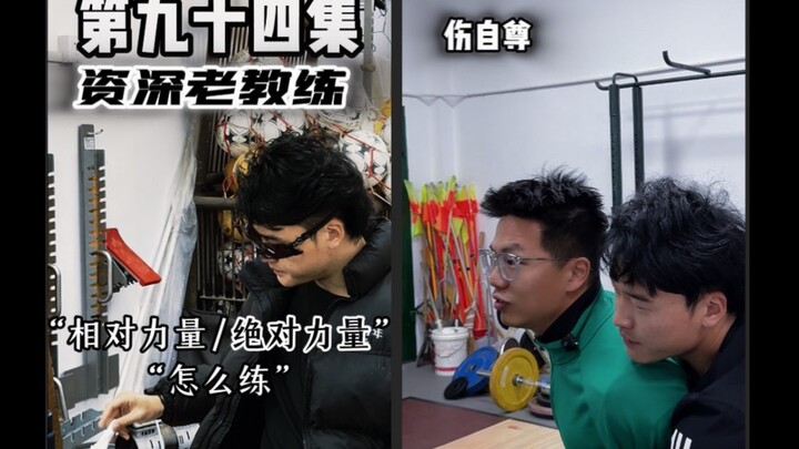 What do you think: "Who is stronger?"