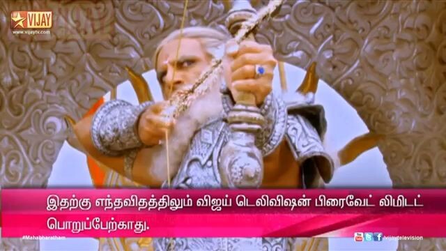 mahabharatham tamil