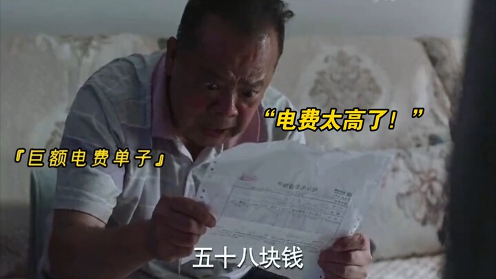 “Baru pindah ke desa baru, tagihan listrik langsung naik tiga kali lipat, pak tua sudah tidak tahan 