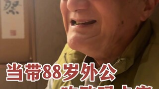 Saat mengajak kakek berusia 88 tahun makan Omakase