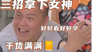 肯定被我拿捏住了！丢卡咩