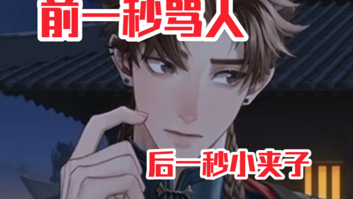 【Mã hiệu Diên】Sao cứ gặp bạn là Tôn Sách lại bắt đầu “kẹp” dữ dội thế này~