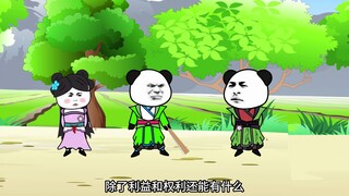 《神王的日常生活Ⅱ27》阴阳封天魔王再现