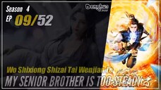 My Senior Brother Is Too Steady Season 4 EP 09 (100) 师兄啊师兄 师妹入山篇 Shixiong A Shixiong | Donghua - 10