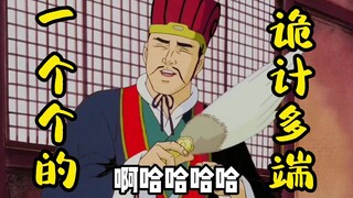 【高雅三国】匡扶大汉之刘草鞋招兵买马（下集）