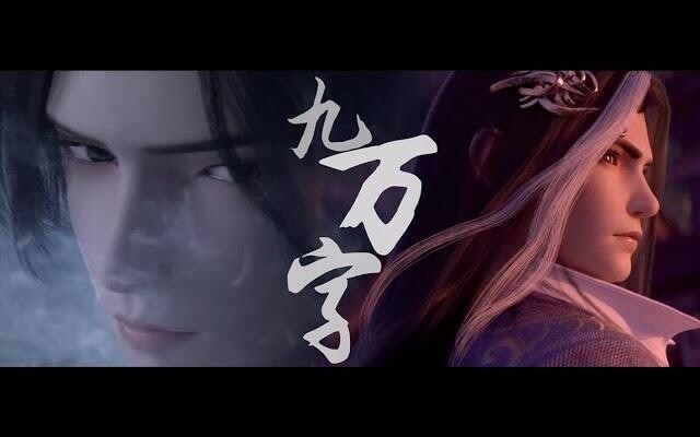 ENG SUB Yan Wushi × Shen Qiao เก้าหมื่นคำ Thousand Autumns AMV