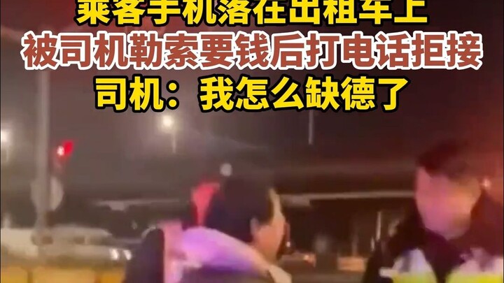 Penumpang tertinggal ponsel di taksi, lalu diperas agar membayar uang oleh sopir dan setelah itu men
