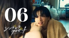 🇯🇵EP. 6 PRINCESS CABINET (2025) | ENG SUB | Romance/Comedy/Drama