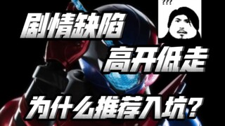 为什么build会是“入坑神器”？b站买build是明智选择吗？一期视频简单讲讲！【不完全吐槽build篇番外】