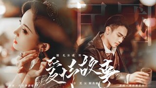 【FMV】Xu Kai - Guli Nazha 许凯-古力娜扎 Hứa Khải - Cổ Lực Na Trát 顾燕帧 - 夜明 Cố Yến Tranh  - Dạ Minh