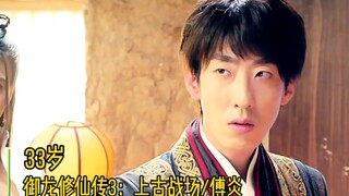 灵异片接班人彭禺厶22～35岁荧屏变化，你一定在很多灵异网剧中看到过他