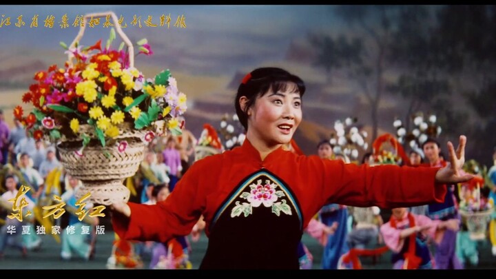 《南泥湾》-4K修复版-音乐舞蹈史诗《东方红》节选
