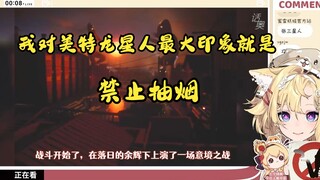 [Xue Hui yukie] Look: It's been almost 40 years! He still hasn't fought Ultraman [Talking Ao]