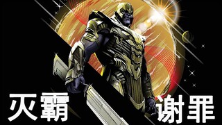 《复联4》击杀灭霸的30种方法！钢铁侠只用一招就能绝杀