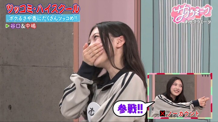 Sakura Meets #154