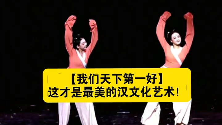 [We’re the Best in the World] This Is the Most Beautiful Han Chinese Art and Culture!