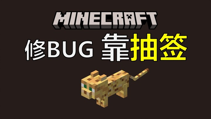 Đây chính là cách sửa lỗi của tựa game bán chạy nhất thế giới [Minecraft – Bug bá đạo]