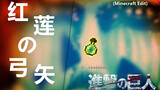 [otoMAD] Buat OST Attack on Titan "Guren no Yumiya" Dari Minecraft