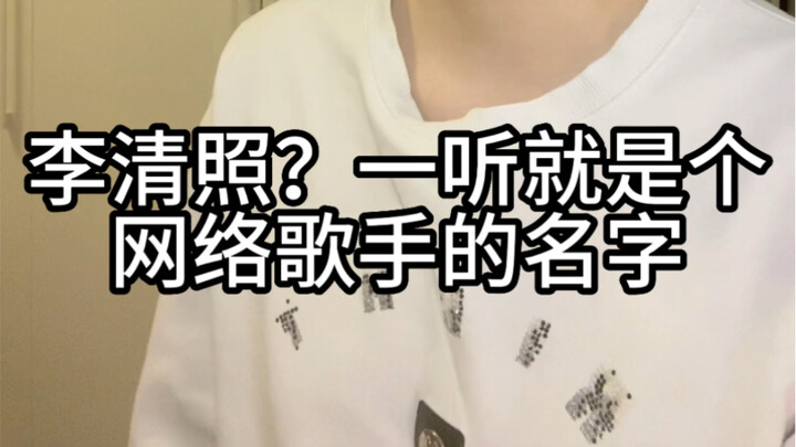 Bắt chước một cách hời hợt những phát ngôn "nổi loạn" của một số độc giả nhỏ tuổi...