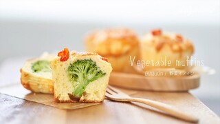 Vegetable muffins/ มัฟฟินผัก / 野菜マフィン