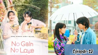 No Gain No Love S1 EP12 (Last Episode).2024 Hindi dubbed New Kdrama.