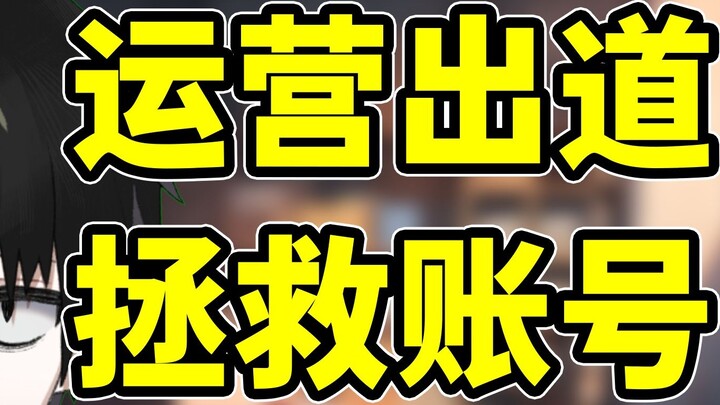 [Pengenalan diri] Debut dalam operasi! Bantu saya, Tuan Zhang Xiqiang!