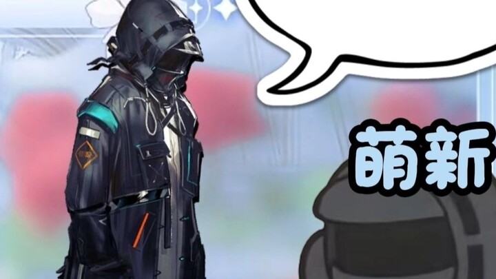 Indulge Lao Deng to teach the newbie how to restrain himself! Isn't this right? ! !