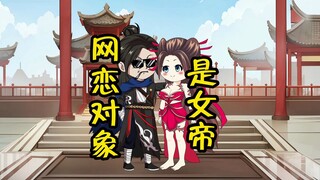 Chuyện tình lãng mạn trực tuyến của tôi là với Hoàng hậu tập 7: Quái vật thực sự cũng gọi người