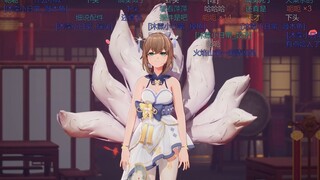 【沐霂】变身九尾牛后素质也变的更高了😄“你司马了🤬”