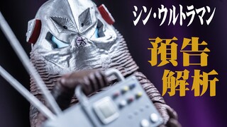 [Ruang Bermain Muzimo] Anno: Saya suka yang palsu ini. Analisis tren plot New Ultraman