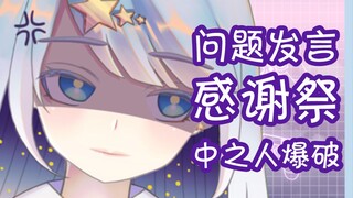 [录播剪辑]Vtuber中之人也不是什么见不得人的事嘛