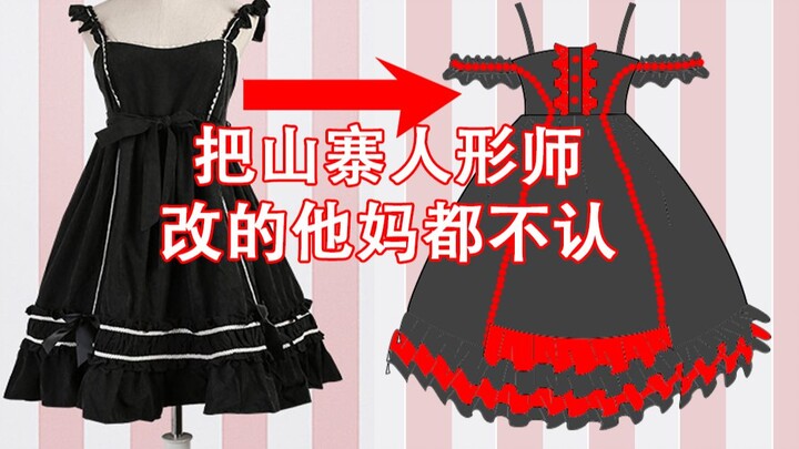 How much can you modify a knockoff doll maker’s work? — Lolita dress remake, Lo-girl skirt remake