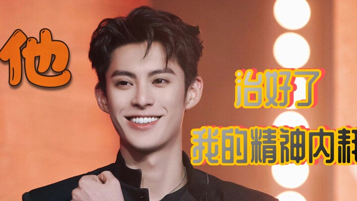 Why do I like Wang Hedi? What's so charming about him?