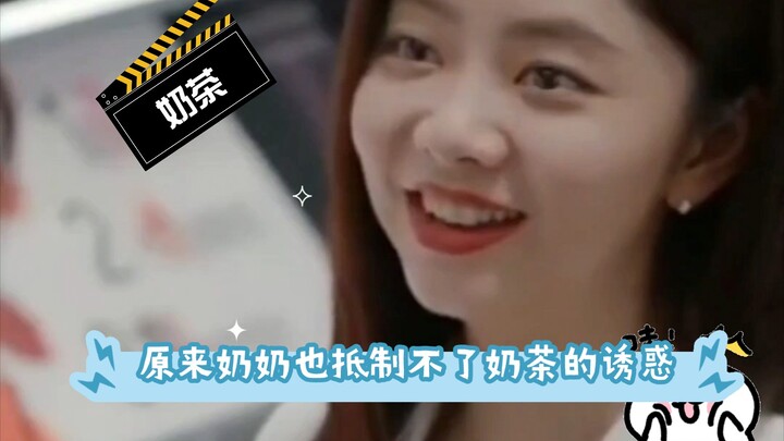 ที่แท้คุณย่าก็ต้านความเย้ายวนของชานมไม่ไหวเหมือนกัน