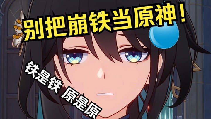 Don't use your understanding of Genshin Impact to play Honkai: Star Rail, guys...