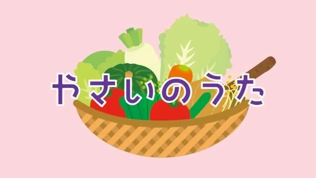 Vegitable song