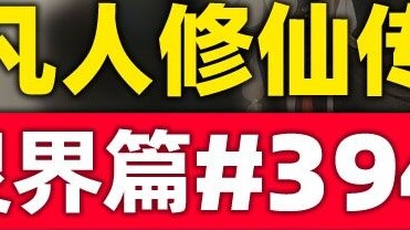 "Tu bất tử" Linh Giới chương #394 truyện gốc, Hàn Lập tìm được lối vào Tiểu Lăng Thiên, không phải ở