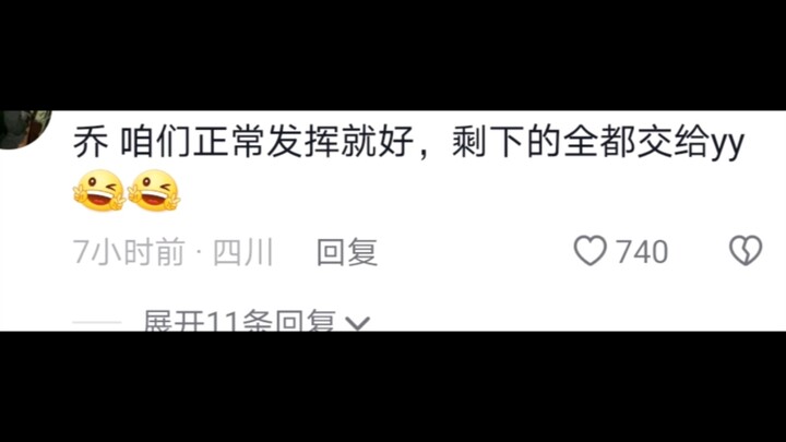 “Xu Haiqiao’s Comment Section Right Now” Xu Haiqiao is the male second lead in Yang Yang’s next dram
