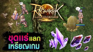 Ragnarok Landverse (NFT) สรุประบบ Token หรือเหรียญเกม รายละเอียดครบจบในคลิปเดียว!