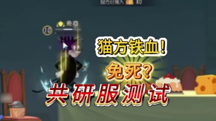 Mati namun tidak sepenuhnya mati! Tes darah zat besi sisi kucing! #Game Seluler Kucing dan Tikus#Gam