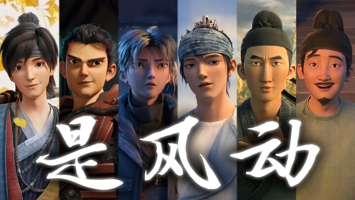 [Light Chasing Animation All Male Group Portraits] Who is the male god in your heart?
