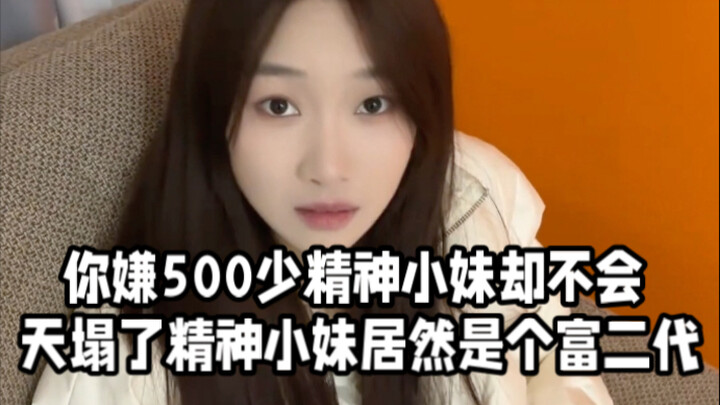 You think 500 is too little, but this spirited young lady doesn’t; when the sky seemed to fall, it t