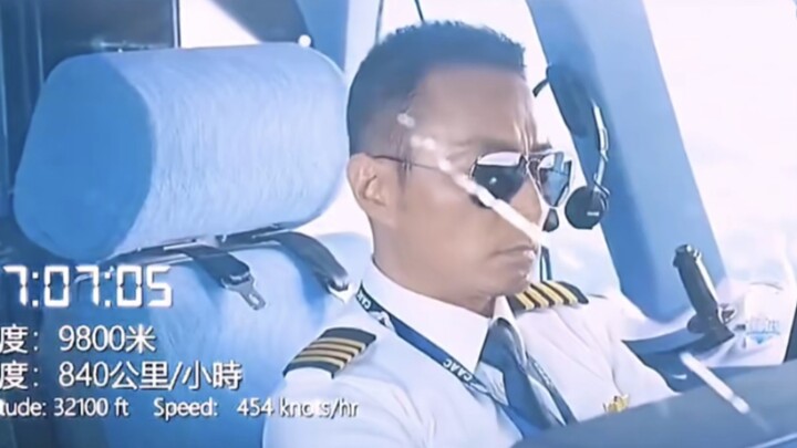 飞机前挡玻璃破裂，机长临危不乱，拯救所有人！